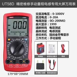 掌上型数字万用表