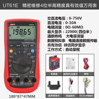 掌上型数字万用表