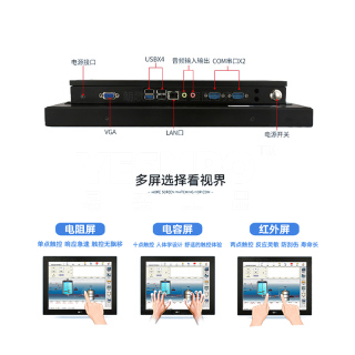 LS系列 触摸屏一体机 黑色金属款
