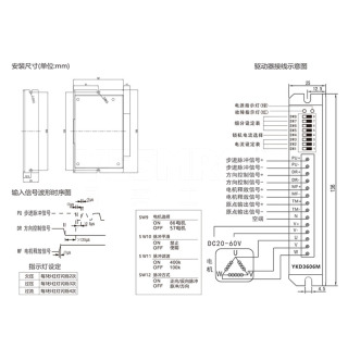 YKD系列 三相步进驱动器