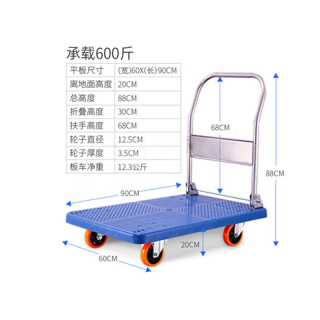 平板车静音折叠手推车