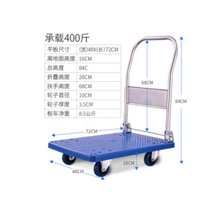 平板车静音折叠手推车