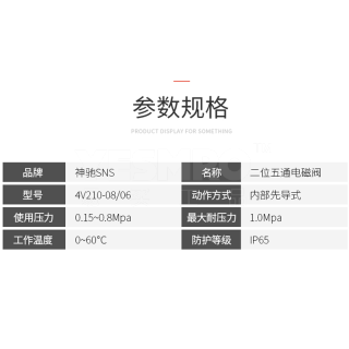 4V210系列 电磁阀气动阀控制阀 二位五通