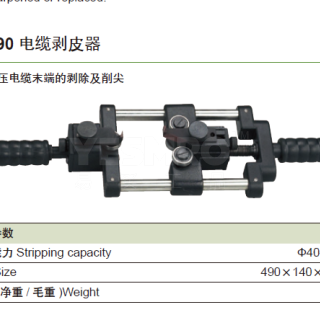 剥线工具