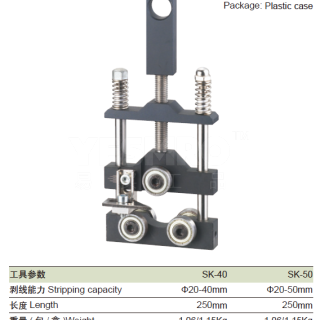 剥线工具