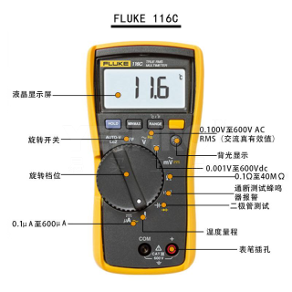 数字万用表