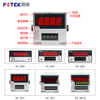 SC 计数表
