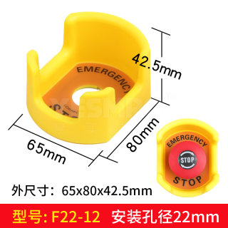 急停按钮保护罩