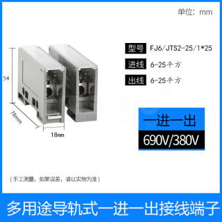 导轨式接线端子分线盒