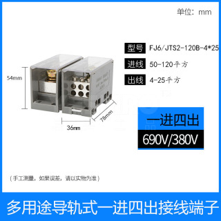 导轨式接线端子分线盒