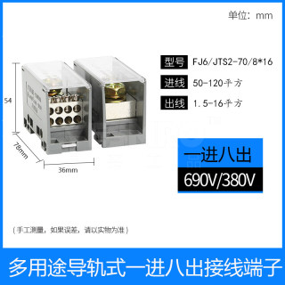 导轨式接线端子分线盒