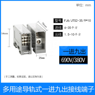 导轨式接线端子分线盒