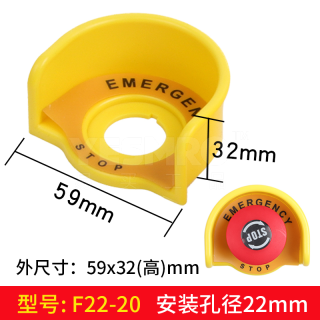 急停按钮保护罩