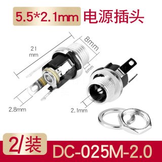 DC电源插座