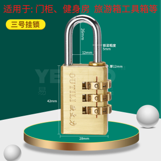 纯铜密码挂锁