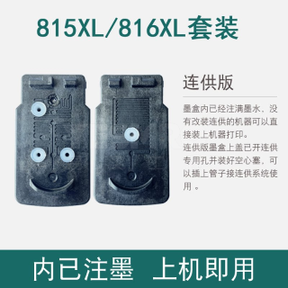 适用佳能ip2780墨盒