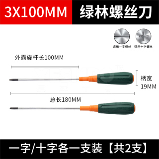 螺丝刀套装