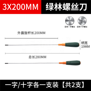 螺丝刀套装