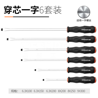 螺丝刀套装