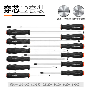 螺丝刀套装