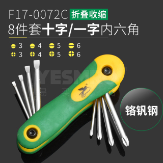 9件套球头内六角