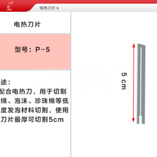 分体式多功能电热刀