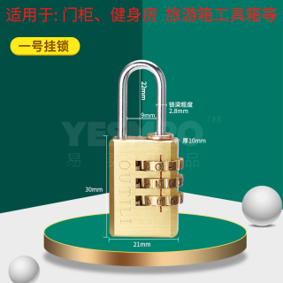 纯铜密码挂锁