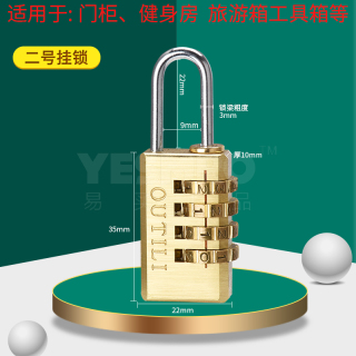 纯铜密码挂锁