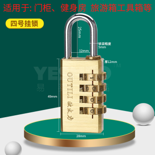 纯铜密码挂锁