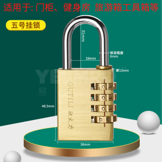 纯铜密码挂锁