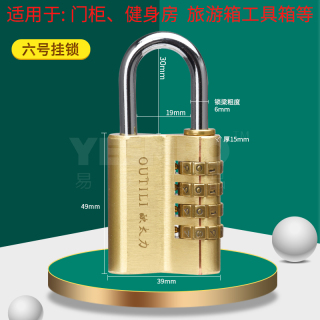 纯铜密码挂锁