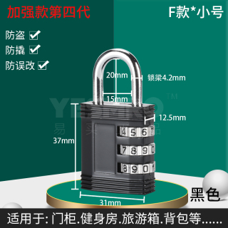 纯铜密码挂锁