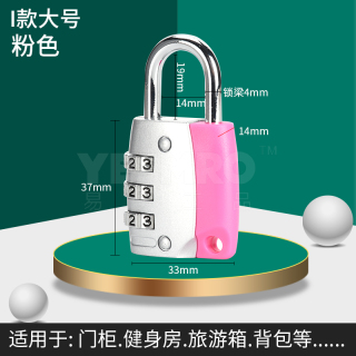 纯铜密码挂锁