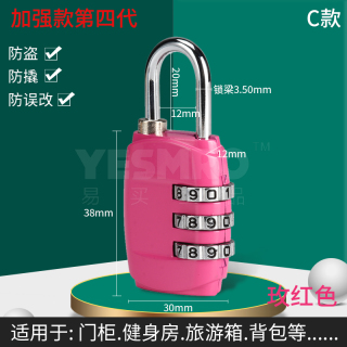 纯铜密码挂锁