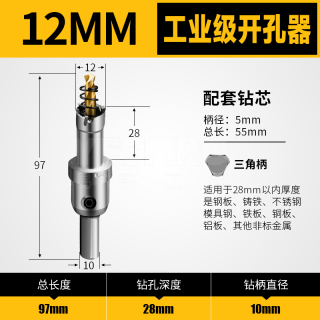 不锈钢开孔器