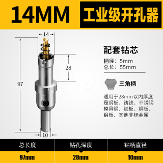 不锈钢开孔器