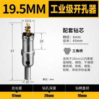 不锈钢开孔器