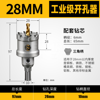 不锈钢开孔器