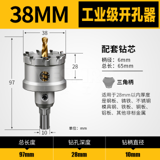 不锈钢开孔器