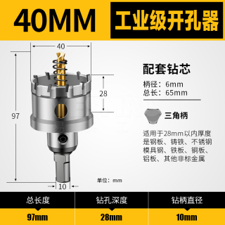 不锈钢开孔器