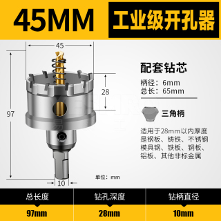 不锈钢开孔器