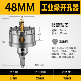 不锈钢开孔器