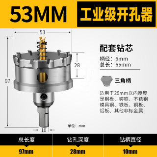 不锈钢开孔器