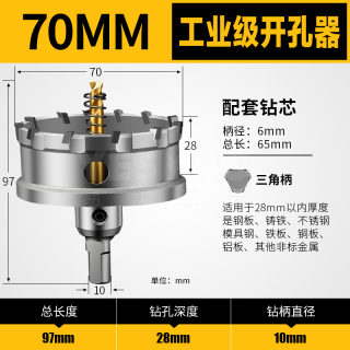 不锈钢开孔器