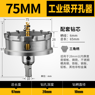 不锈钢开孔器