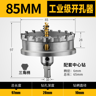 不锈钢开孔器