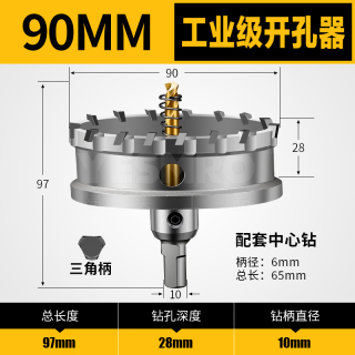 不锈钢开孔器