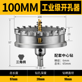 不锈钢开孔器