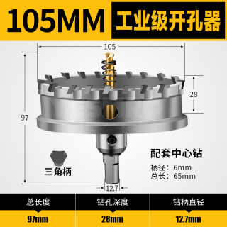 不锈钢开孔器