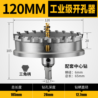 不锈钢开孔器